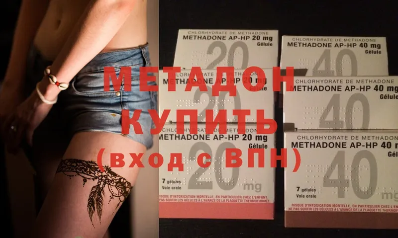 Метадон methadone  Струнино 